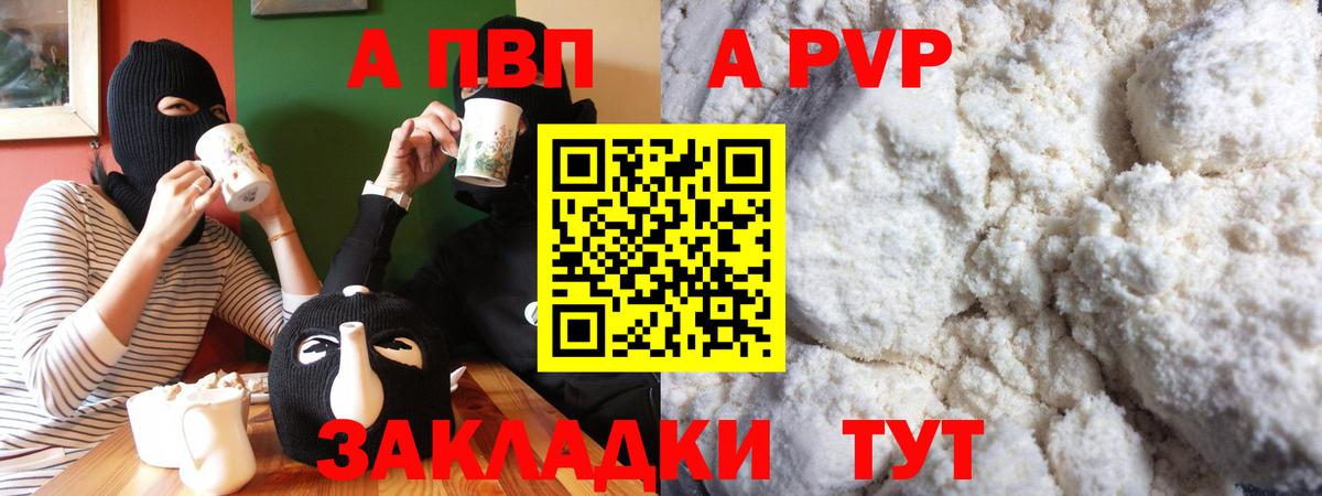 Пушкино  A PVP СК КРИС  Вход с VPN  A PVP  APVP Crystall  Альфа ПВП мука 
