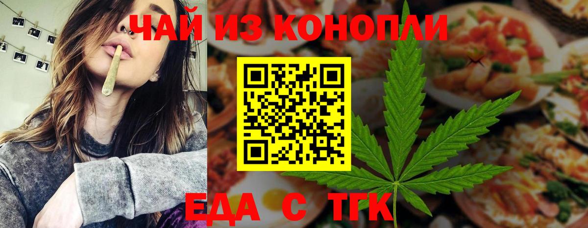 Печенье с ТГК конопля  Вход с VPN  Пушкино 