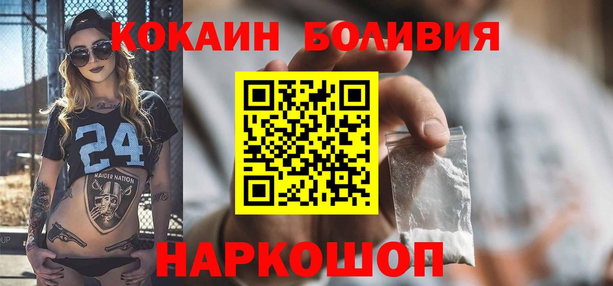 COCAIN 99%  Кокаин  Кокаин Эквадор  Пушкино  Вход с VPN 