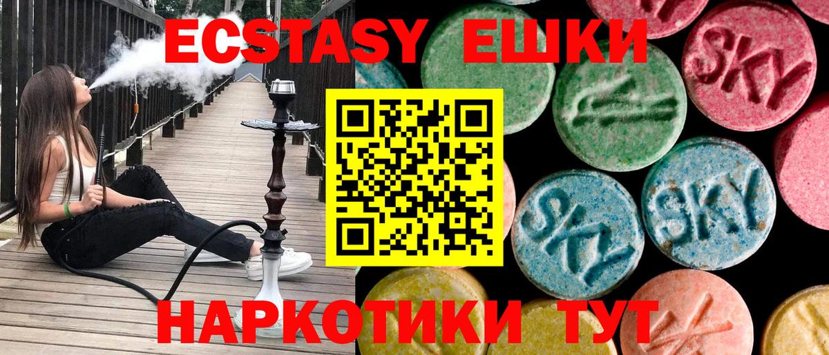 Экстази  ЭКСТАЗИ диски  Вход с VPN  hydra   Пушкино 