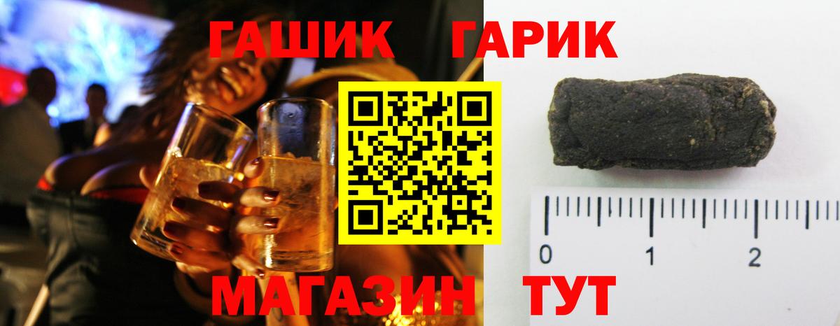 где продают   Гашиш VHQ  Пушкино  Вход с VPN  Гашиш гашик 