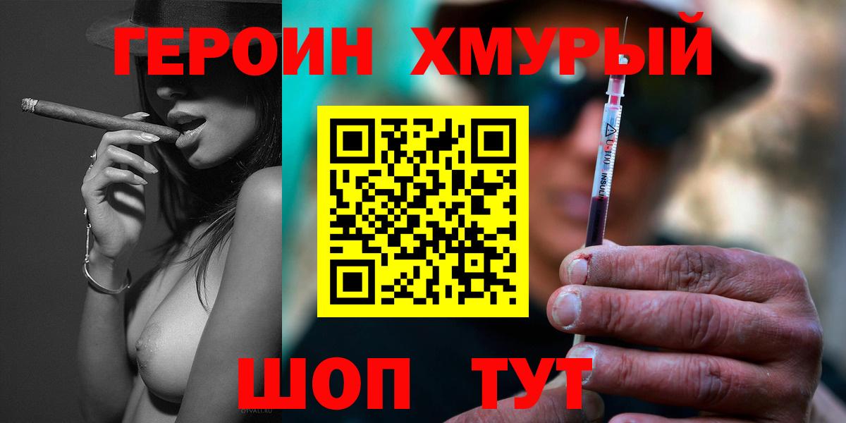 Пушкино  ГЕРОИН афганец  Вход с VPN 