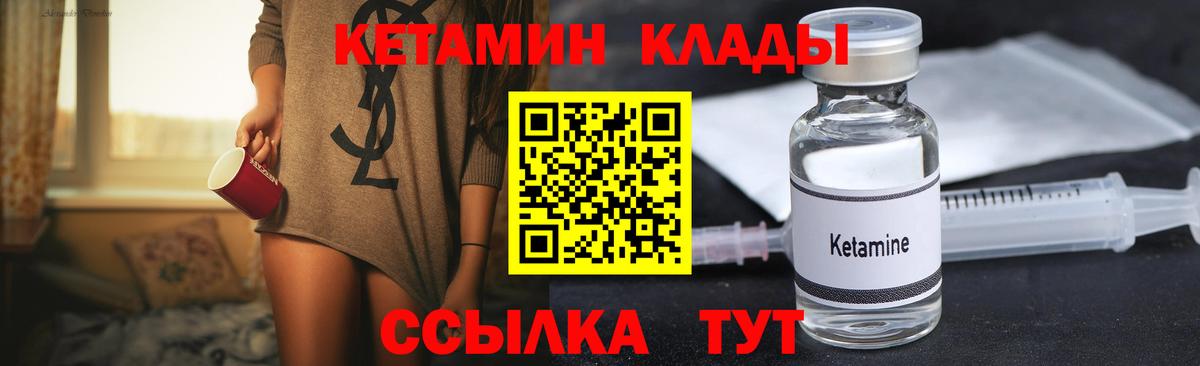 Пушкино  Кетамин VHQ  маркетплейс как зайти  Вход с VPN 