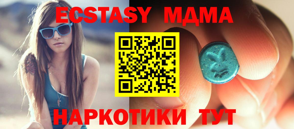 МДМА кристаллы  МДМА кристаллы  Вход с VPN  Пушкино 