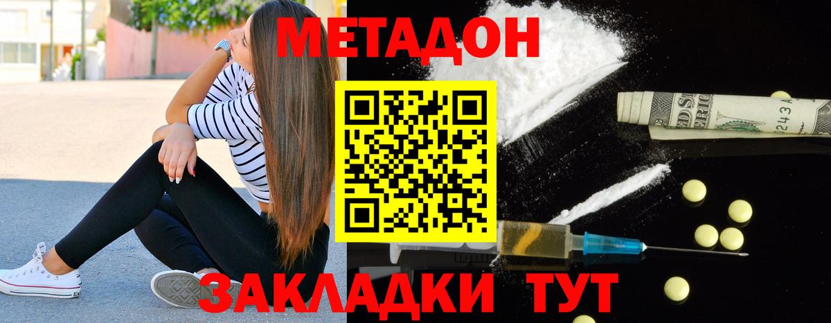МЕТАДОН белоснежный  Метадон белоснежный  Вход с VPN  Пушкино 