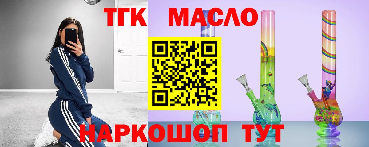 ТГК вейп с тгк Пушкино