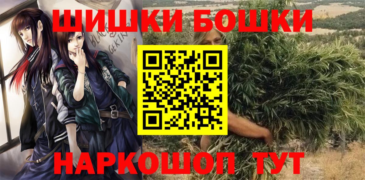 Бошки Шишки VHQ Пушкино
